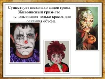 изкуство изобразително
