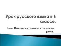част