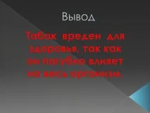 презентация несортирано
