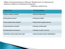 като