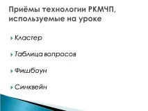 речта