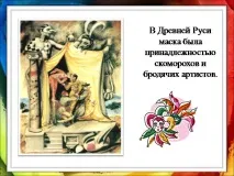 театрални темата