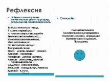 като