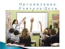 темата