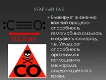 вредно темата