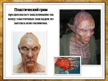 темата презентация