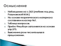 като