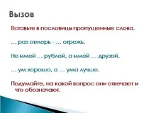 презентация