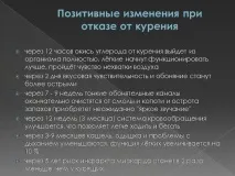 несортирано пуши