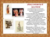 презентация изкуство