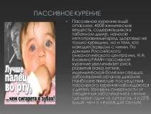 защо несортирано