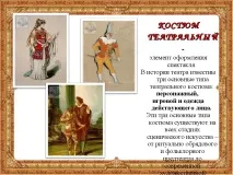 изобразително презентация