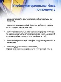 технологии учител