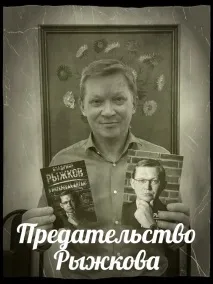 николай николай