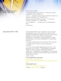 портфолио технологии