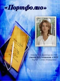 учител изкуство