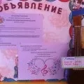 музичні