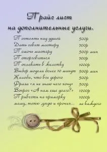 Прикмети та забобони, пов’язані з одягом та шиттям прикмети