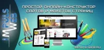 прост