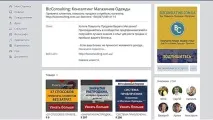 вконтакте промоция