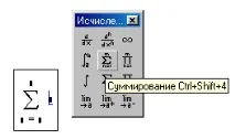 Найпростіші обчислення та операції в Mathcad л значення