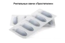 Простатилен цинк відгуки про застосування препарату відгуки