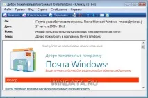 програма получаваща