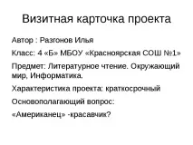 Проект-презентація - Американський кокер спанієль - найкрасивіший собака кокер