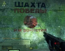 Про мод до Half-Life 2 відомий як Synergy - Tynu40k Goblina відомий