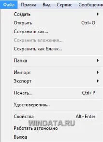 програма съобщения