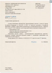 работодателя служителя