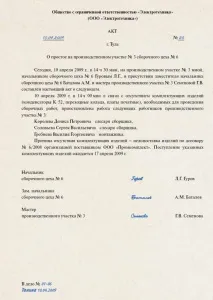 работодателя работодателя