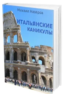 Прогулянки Римом площі