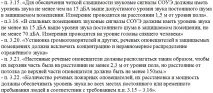 изчисление електроакустично