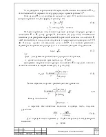 изчисляване рефлекторна