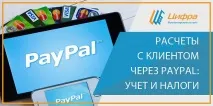 счетоводство данъци