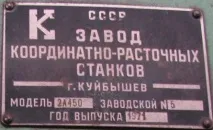 Розточувальні верстати свердлильної групи верстати