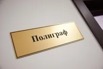 лъжат лъжат