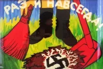 пропаганда пропаганда