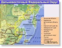 Ризики Далекого Сходу на 2016 рік землетруси, цунамі та урагани - Земні зміни далекого