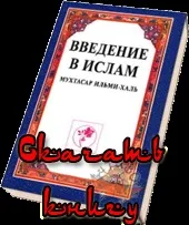 уахабизмът това време