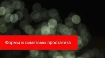 най-честите признаци