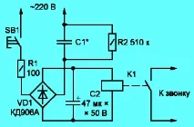 Russian Hamradio реле