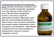 кислота