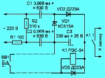 Russian Hamradio реле