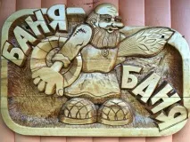 народи най-близките