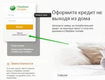 забув