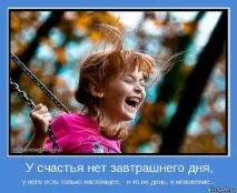 щастие щастие