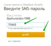 логін