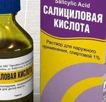 салицилова киселина